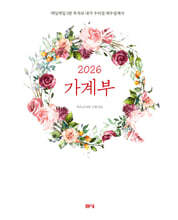 2026 가계부