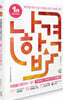 2026 나합격 위험물산업기사 필기+무료특강+온라인CBT문제풀이