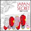 Japan Secret 재팬 시크릿