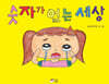 숫자가 없는 세상