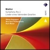 Kurt Masur 말러: 교향곡 1번 '타이탄', 방황하는 젊은이의 노래 (Mahler: Symphony No.1 'Titan', Lieder eines fahrenden Gesellen)