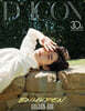 DICON VOLUME N°30 SPECIAL EDITION ENHYPEN [A-type] 6. SUNOO