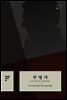 부영사