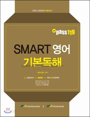 SMART 영어 기본독해