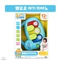[미미월드]뽀로로 아기 피아노