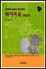 베이비복 만들기