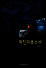 최신의류소재 (개정판)
