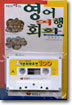 영어 여행회화