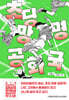 초딩 망명 공화국