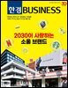 한경비즈니스 1559호