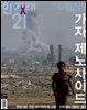 한겨레21 1584호