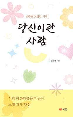 당신이란 사람