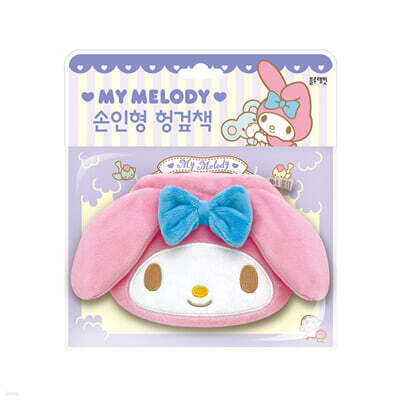 마이멜로디 손인형 헝겊책