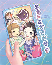 오늘도 초상권 전쟁 중