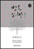 법화신행23