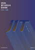 2026 JIT FINAL 모의고사 3회분 한국지리+복습용 N제 (2025년)