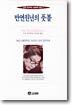 만연원년의 풋볼