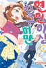 연인 이상 친구 미만 6