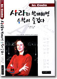 사라와 함께하면 수학이 즐겁다