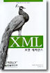 XML 포켓 레퍼런스