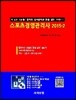 2015-2 스포츠경영관리사