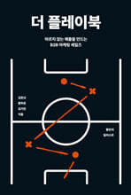 더 플레이북