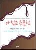 아침은 초콜릿
