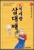 어시장 삼대째 41