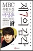 제 7의 감각