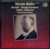 Philharmonia Orchestra 보로딘: 교향곡 3번 '미완성', 이고르경, 러시아 관현악곡집 외 (Borodin: Symphony No.3, Overture Prince Igor Dances)