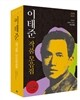 이태준 작품모음집