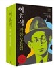 이효석 작품모음집
