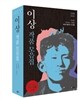 이상 작품모음집