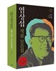 염상섭 작품모음집