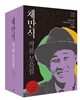 채만식 작품모음집