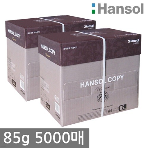 한솔 B4 복사용지(B4용지) 75g 500매 1권 - YES24