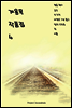 계용묵 작품집 4