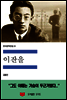 한국문학전집 31