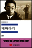 한국문학전집 28