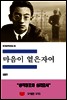 한국문학전집 26
