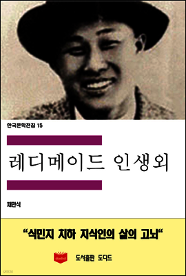 한국문학전집 15