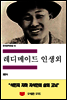한국문학전집 15