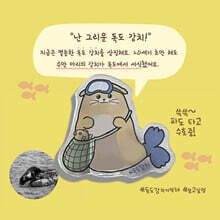 독도 아크릴 마그넷 집게_강치