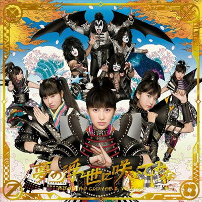 Momoiro Clover Z (모모이로 클로버 제트) vs Kiss - 夢の浮世に笑いてみな (CD+Blu-ray) (ももクロ반)