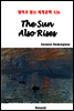 The Sun Also Rises - 영어로 읽는 세계문학 326