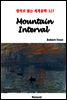 Mountain Interval - 영어로 읽는 세계문학 327