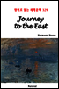 Journey to the East - 영어로 읽는 세계문학 329