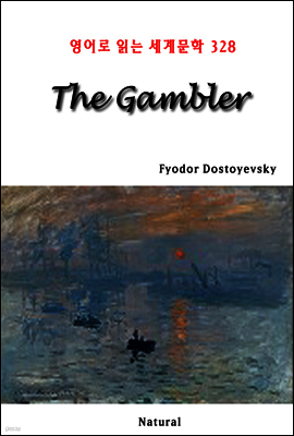 The Gambler - 영어로 읽는 세계문학 328