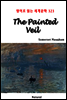 The Painted Veil - 영어로 읽는 세계문학 323