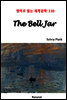 The Bell Jar - 영어로 읽는 세계문학 330
